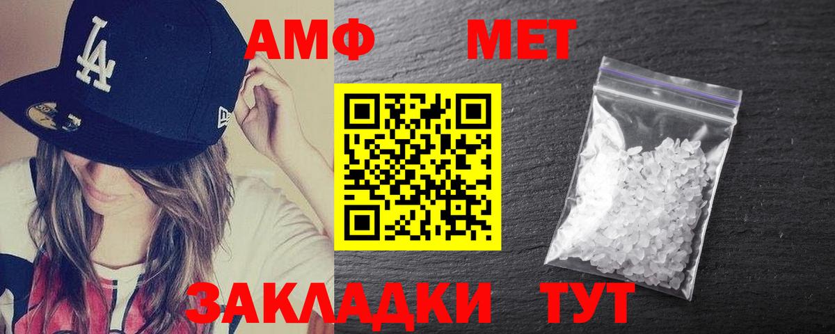 Amphetamine 98%  АМФ  Дмитров  Вход с VPN 