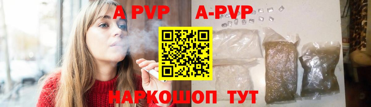 A-PVP СК Дмитров