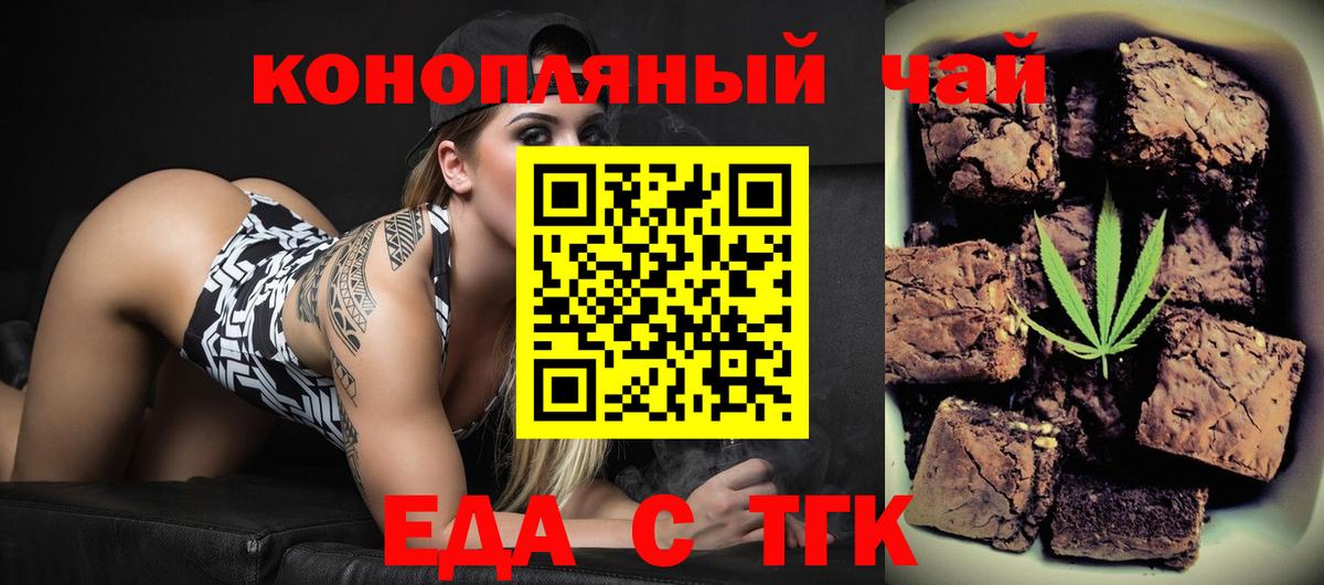 Cannafood марихуана Дмитров