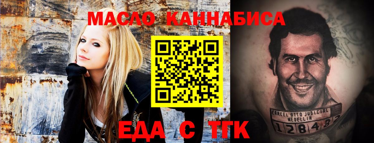 Печенье с ТГК конопля  Вход с VPN  Дмитров 