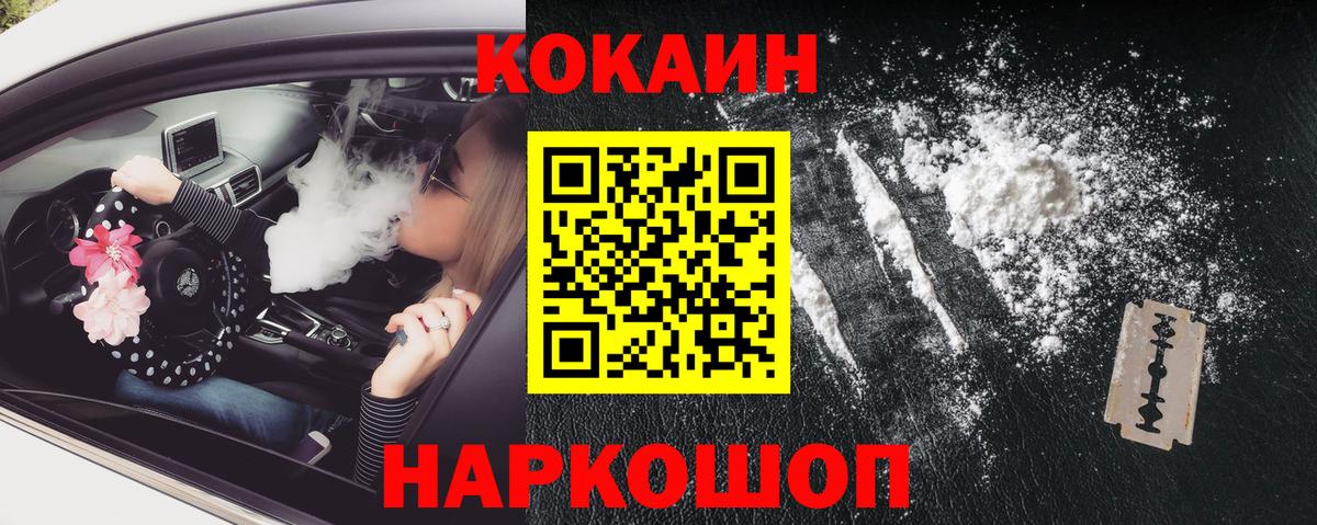 КОКАИН Columbia  Cocaine VHQ  Кокаин  Дмитров  Вход с VPN 
