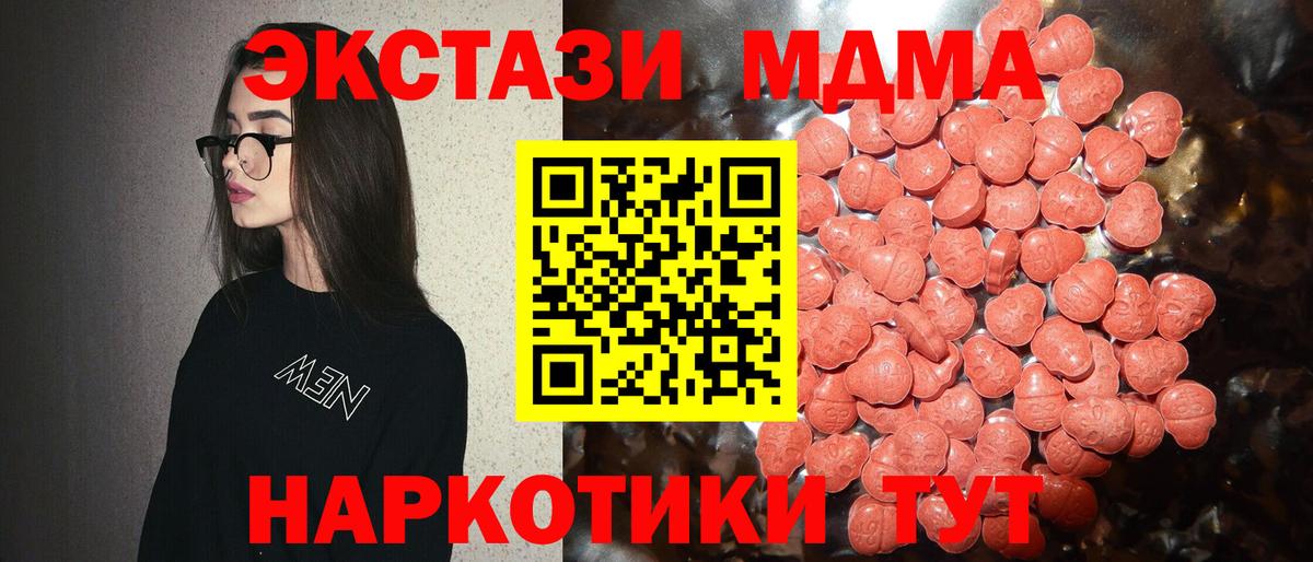 Ecstasy  Ecstasy Cube  Вход с VPN  Дмитров  Экстази mix 