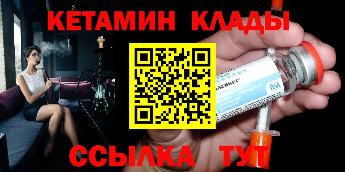 Кетамин VHQ Дмитров
