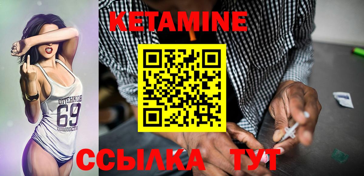КЕТАМИН ketamine  Вход с VPN  КЕТАМИН VHQ  Дмитров 