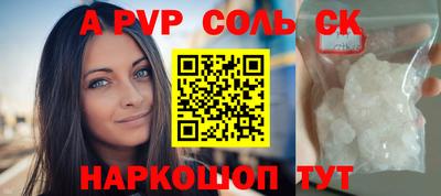 спайс Моздок