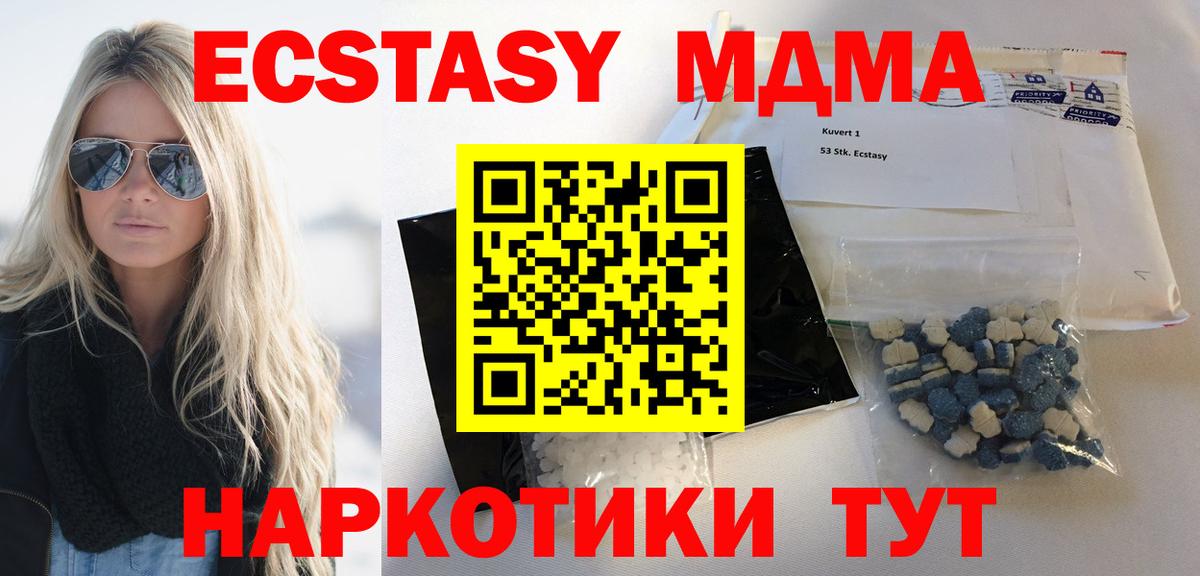 МДМА  Вход с VPN  Дмитров  МДМА Molly  МДМА молли 