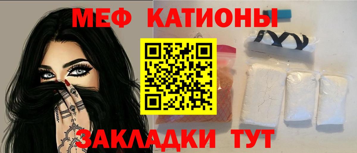 МЕФ кристаллы Дмитров