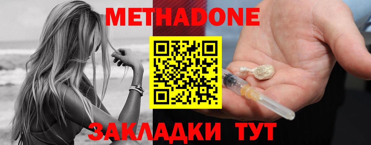 Метадон мёд  Вход с VPN  Дмитров  МЕГА зеркало  Метадон кристалл 