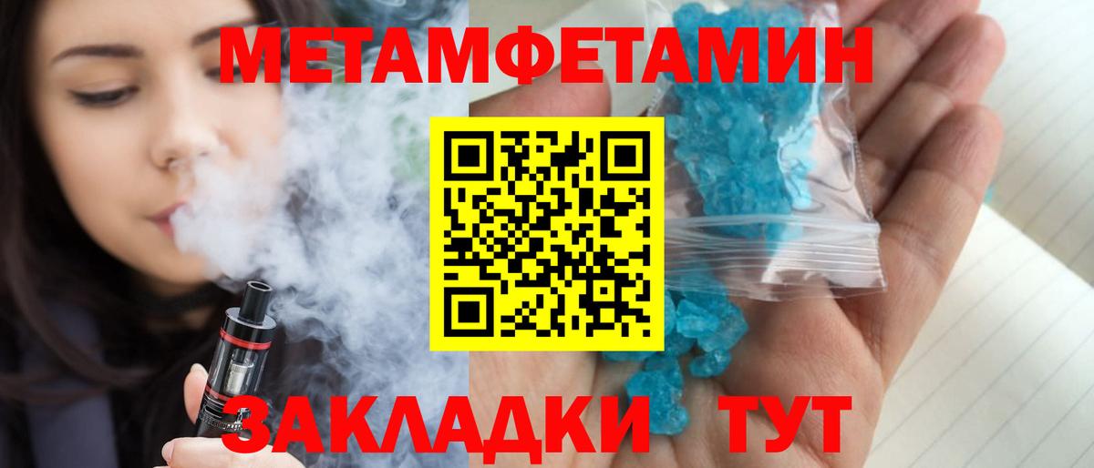 Дмитров  Первитин пудра  Вход с VPN 