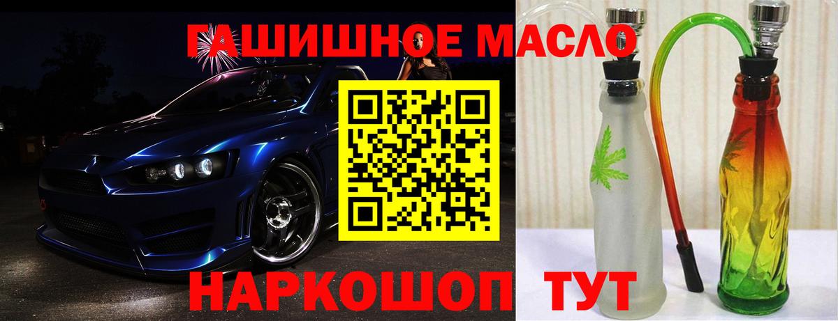 Дистиллят ТГК гашишное масло Дмитров