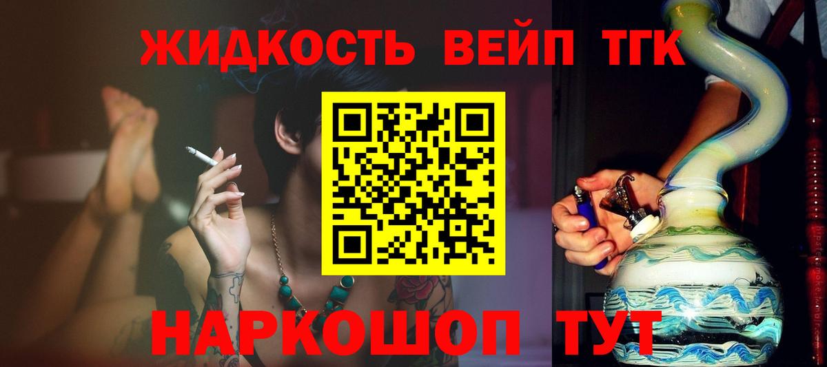 КОКАИН  Вейп ТГК  Где продают наркотики?  Вход с VPN  АМФЕТАМИН   МЕФ   Дмитров  Гашиш 