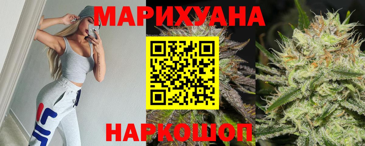 Марихуана White Widow Дмитров