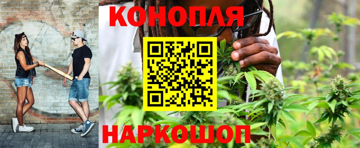 Бошки Шишки White Widow  Бошки Шишки план  Вход с VPN  Бошки марихуана White Widow  Дмитров 